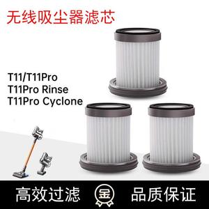 逸阁适配小狗无线吸尘器T11Pro Rinse/Cyclone滤芯海帕过滤网配件