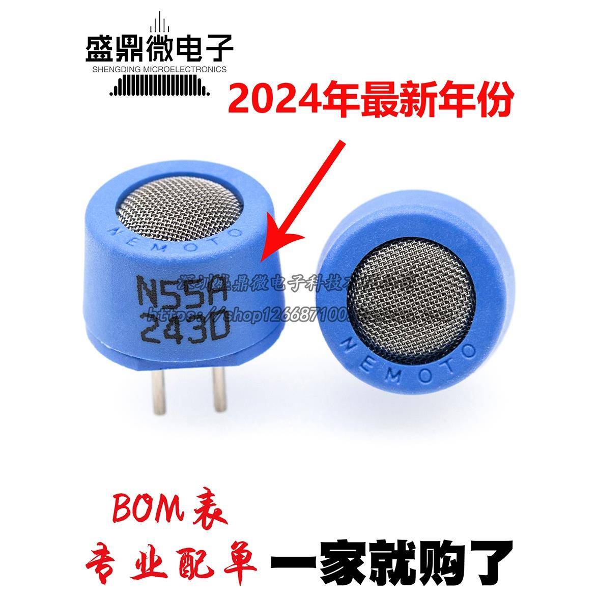 Nap-55A丝印N55A有货！原装Nemoto催化燃烧传感器可燃气体