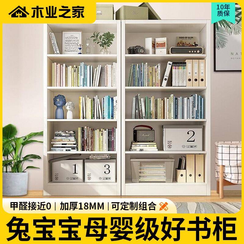 书柜儿童实木书架落地靠墙客厅置物架学生家用白色简易收纳柜一体