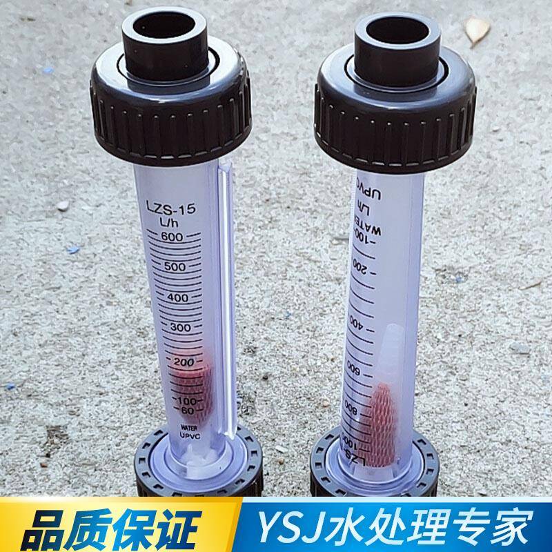 LZS15/20/25管道浮子流量计 液体水塑料管式转子流量计耐酸碱腐蚀