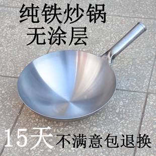 老式铁锅商用炒瓢厨师专用纯正炒菜锅厨房大灶熟铁不粘锅家用炒锅