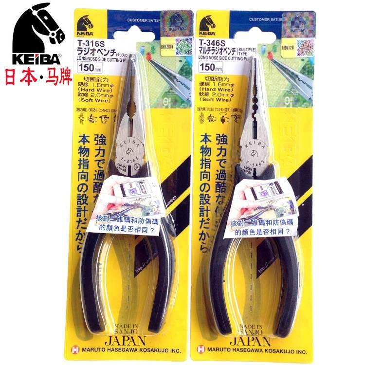 日本进口KEIBA马牌T-316S/T-346S/N-206S尖钳6英寸多功能钳尖口钳