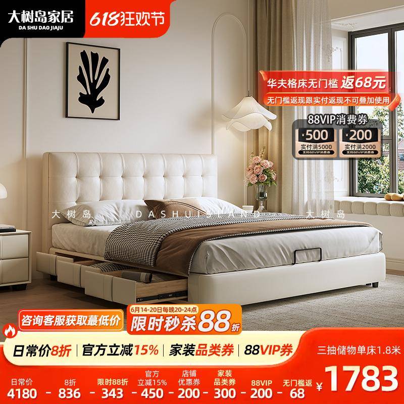 大树岛家居华夫格床法式复古主卧床奶油风侘寂风小户型储物真皮床