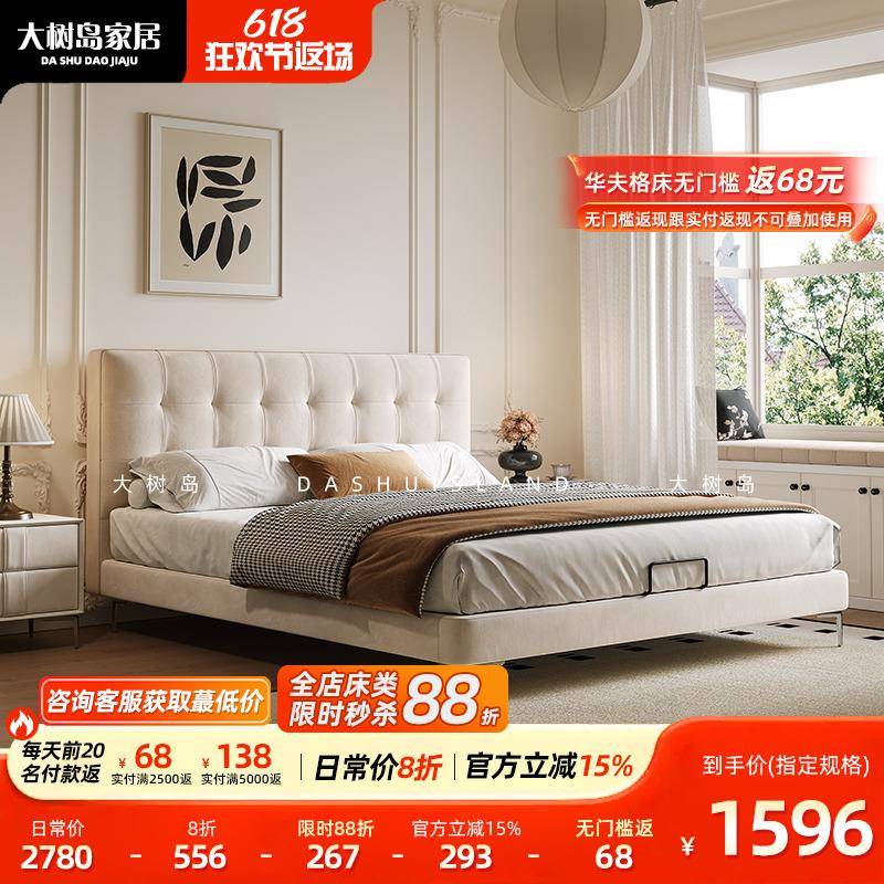 大树岛家居华夫格床法式奶油风轻奢主卧床现代简约高脚科技布艺床