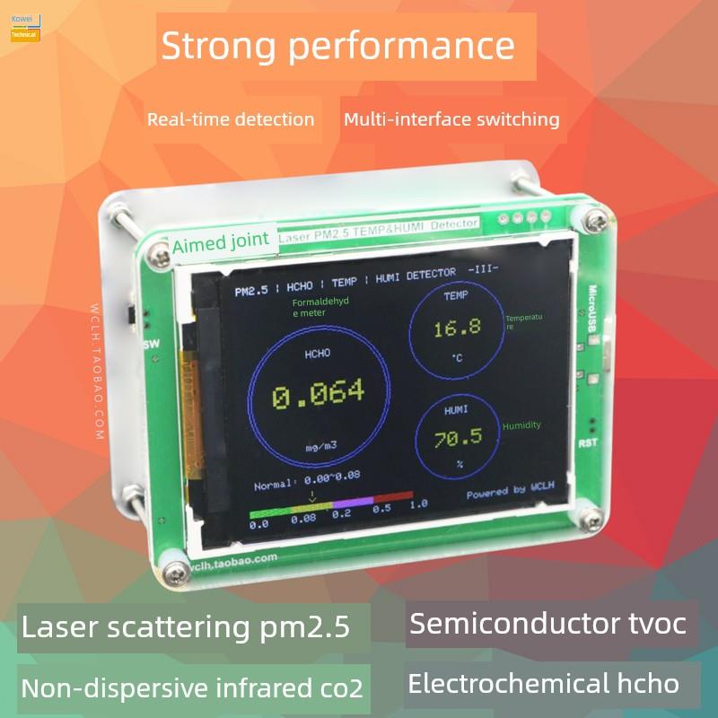 M5S家用激光PM2.5检测仪甲醛CO2新房新装修新风地暖空气质量检测