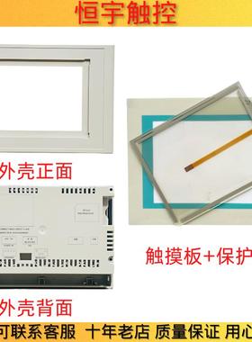 全新TP177A触摸板外屏保护膜外壳液晶屏6AV6 642-0AA11-0AX0/0AX1