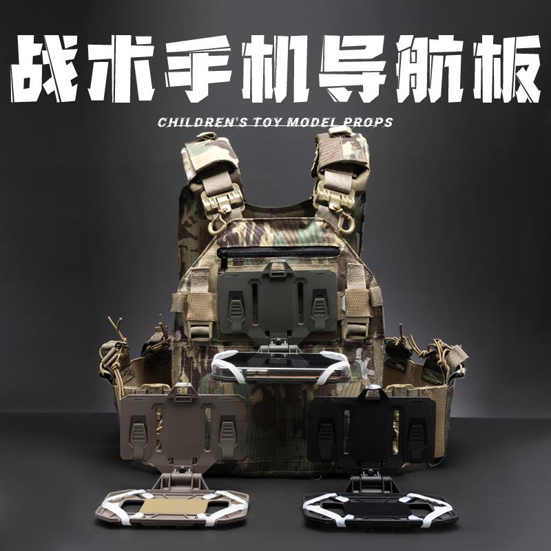 战术折叠导航板背心胸挂通用MOLLE手机面板包翻盖面板支架拍摄器