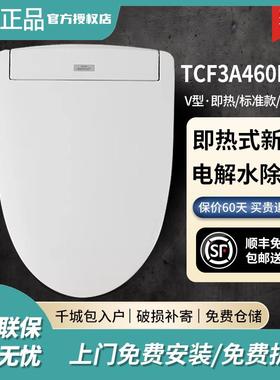 日本原装进口即热式清洗智能马桶盖卫浴全自动卫洗丽TCF3A460ECN
