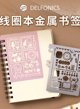 日本delfonics Rollbahn模板尺金属书签手账标签多功能镂空图案尺