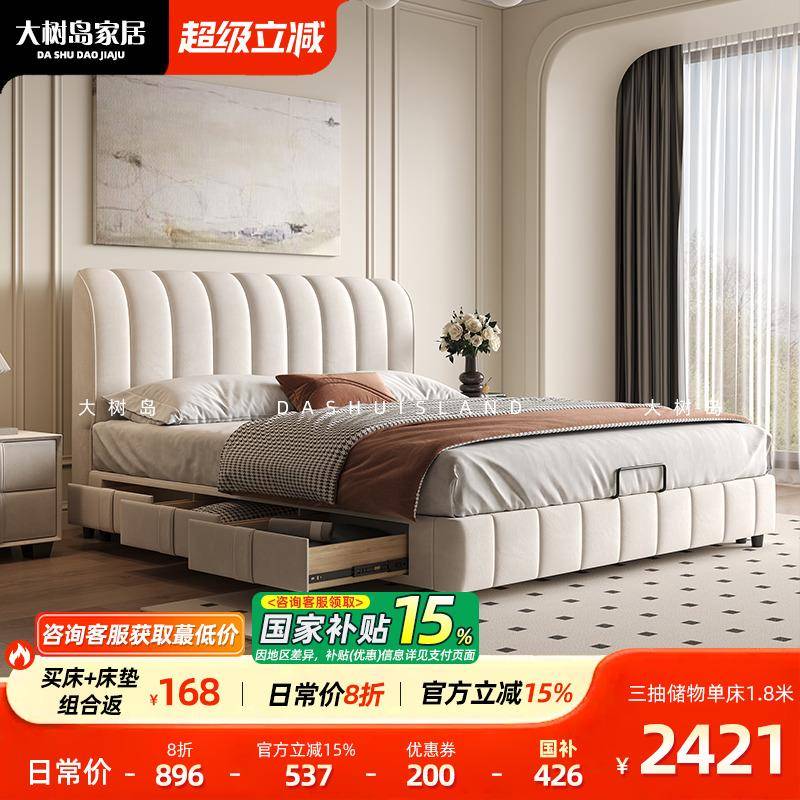 大树岛家居现代简约法式奶油风主卧床北欧轻奢储物收纳猫抓布艺床