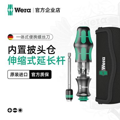 德国wera维拉五金进口工具KK25十字一字梅花米字螺丝刀批头套装