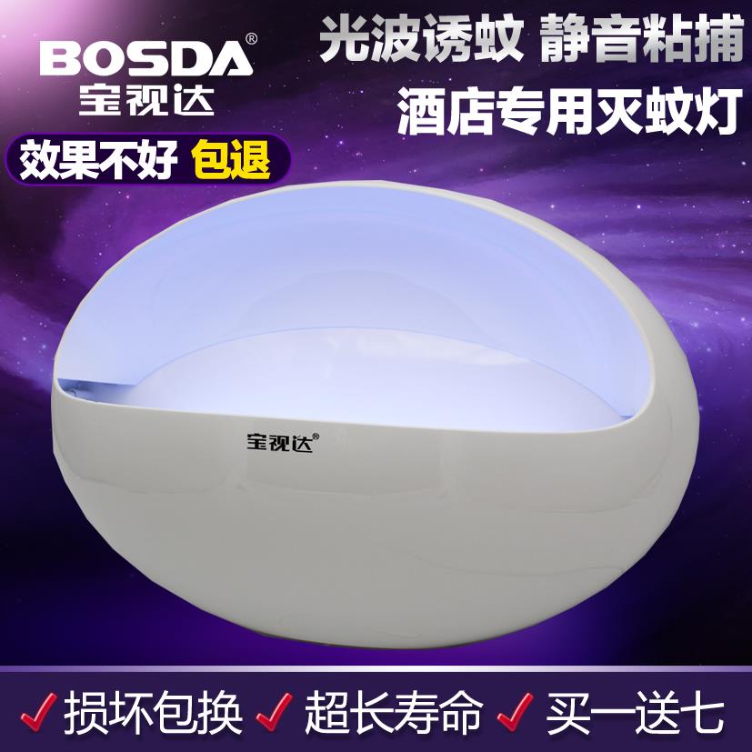 宝视达粘捕式灭蚊灯商用酒店餐饮吸入式餐厅灭蝇灯静音无辐射