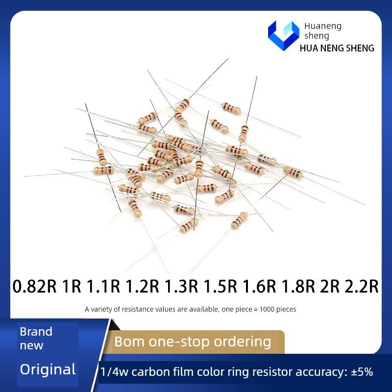 1/4W碳膜电阻5% 0.82欧 1R 1.1R 1.2R 1.3R 1.5R 1.6R 1.8 2R 2.2