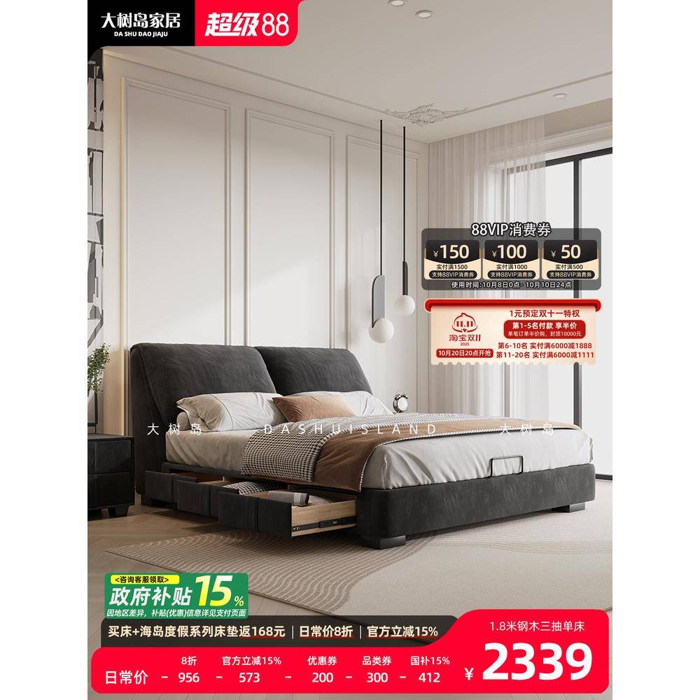 大树岛家居大象耳朵现代简约小户型主卧双人床奶油风储物布艺床