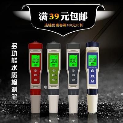 五合一多功能水质检测笔 PH笔酸度计TDS电导率测试仪温度盐度检测