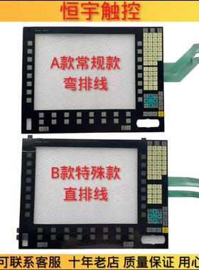 适用OP015AT 6FC5203-0AF05-1AB1 A5E03830835按键膜 按键面板