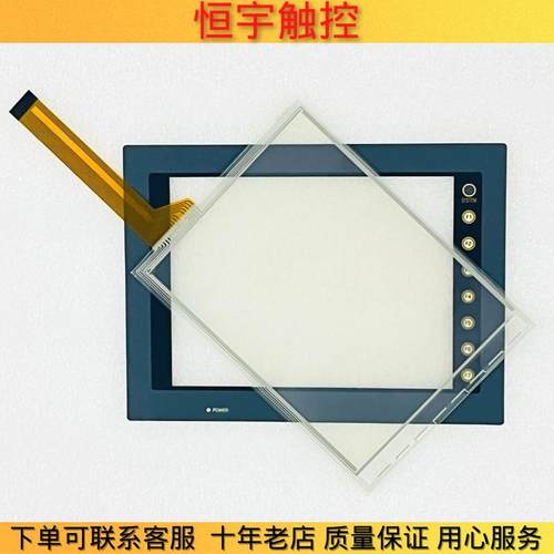 全新V710C V710T V710iT UG430H-SS1 UG430H 触摸板 保护膜 外屏