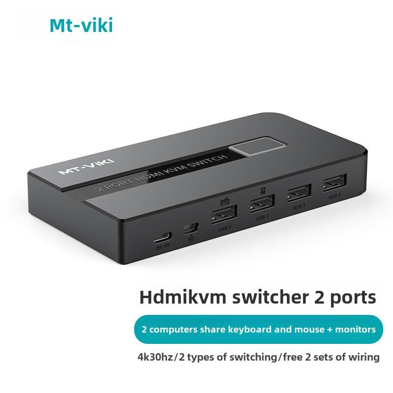 迈拓维矩MT-KH2L kvm切换器2口hdmi视频电脑切屏器4K60Hz二进一出
