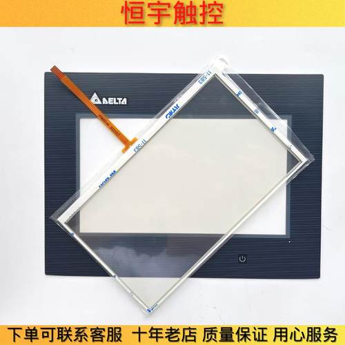 全新DOP-B07S411/B07E411/B07SS411/B07S410触控板 保护膜 液晶屏