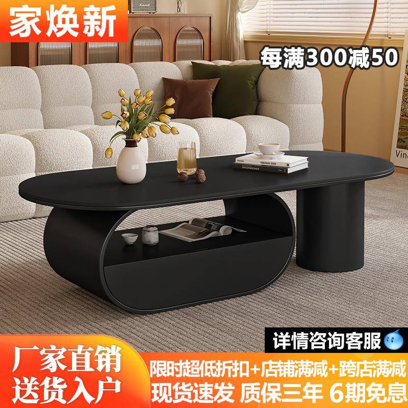 岩板小户型2025新款高端轻奢茶几客厅家用现代简约椭圆形法式茶桌