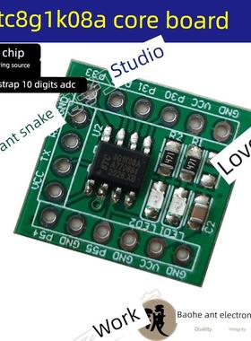 STC8G1K08A SOP8 10位ADC 8脚单片机开发板核心板51开发板STC8