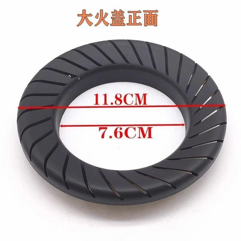 适用于通用型万家乐配件JZYK100QA10B燃气灶火盖加厚分火器