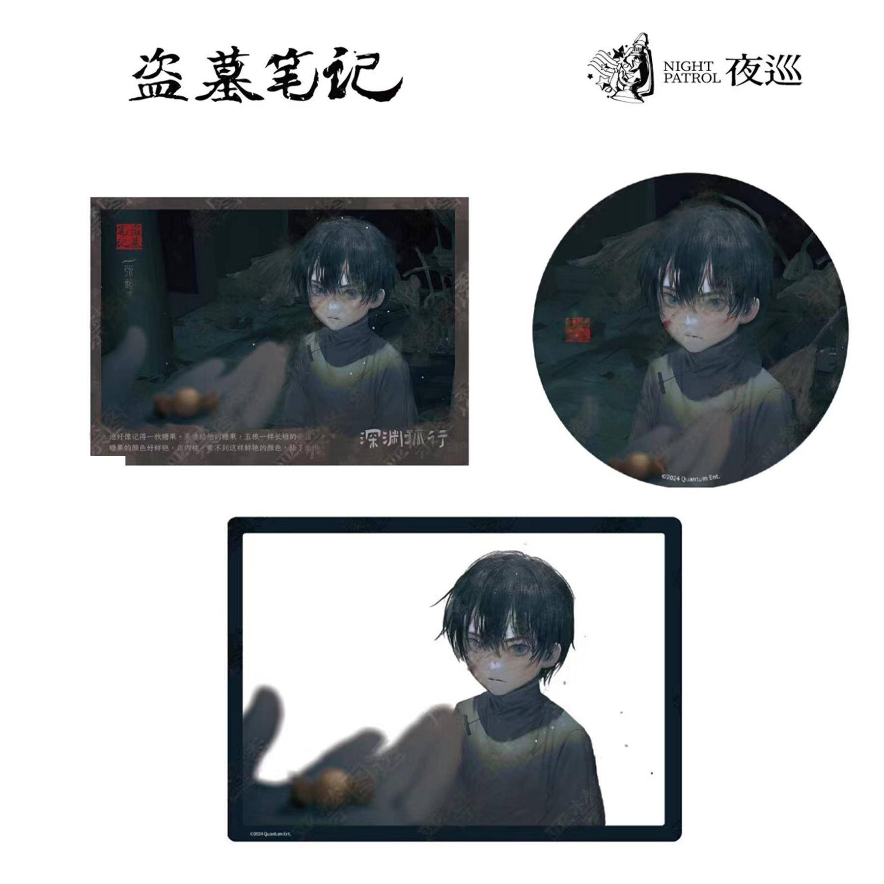 正版夜巡盗墓笔记张起灵生日寄深渊孤行系列吧唧徽章拍立得透卡