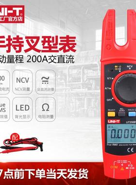 unit优利德200A交直流叉型数显钳型表 钳形万用表UT256B 电容电阻