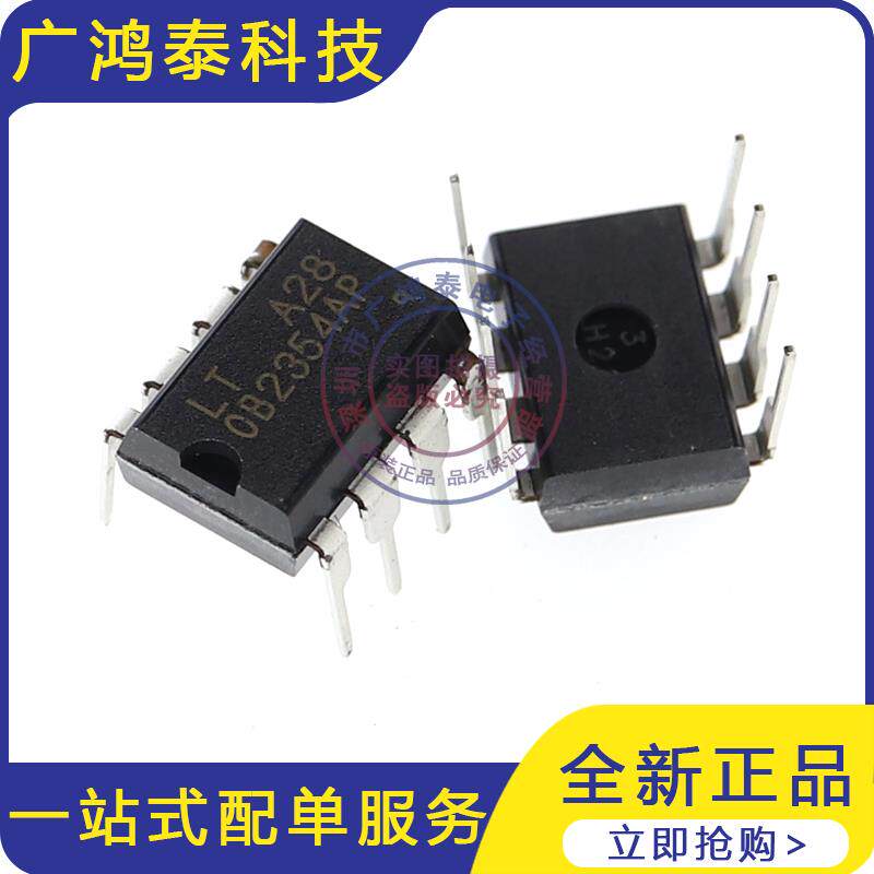 原厂昂宝 OB2354AP DIP-8 全新OB2354直插 原装电源管理芯片现货