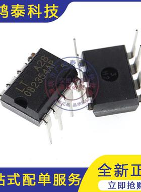 原厂昂宝 OB2354AP DIP-8 全新OB2354直插 原装电源管理芯片现货