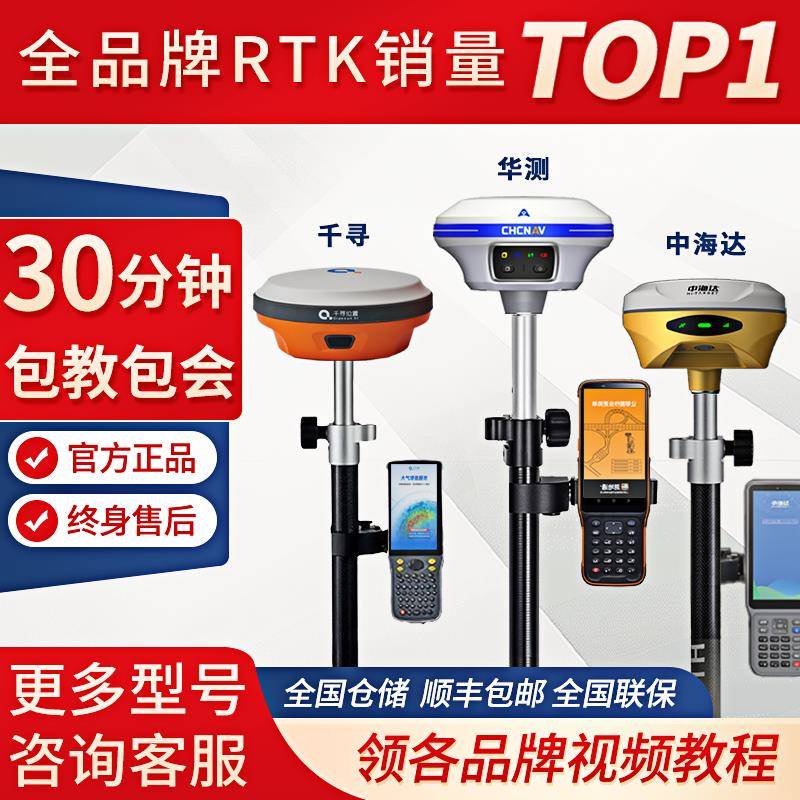 千寻rtk测量仪SRmini中海达RTK建筑工程gps测量华测rtk仪器测亩仪