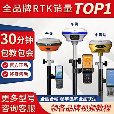 千寻rtk测量仪SRmini中海达RTK建筑工程gps测量华测rtk仪器测亩仪