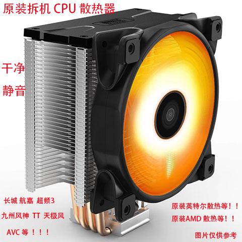 拆机九州风神 超频3 雅俊 金河田 4铜管 6铜管 等 CPU散热风扇