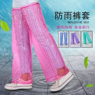 成人防雨裤 管防脏电动车自行车雨衣搭档 套女防水防油腿套脚套裤