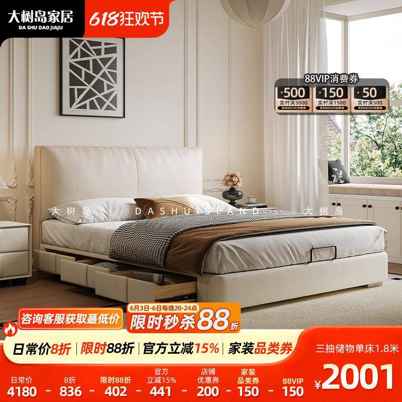 大树岛家居现代简约奶油风主卧双人床意式极简储物头层牛皮真皮床