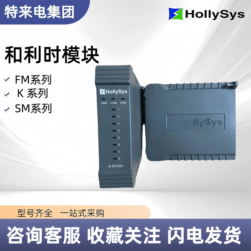 全新和利时模块K-AI01 K-AO01 K-DI01 K-DO01 K-RTD01正品K-BUS02