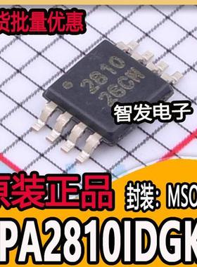 OPA2810IDGKR 网版印刷2810 MSOP-8 运算放大器芯片 全新正品