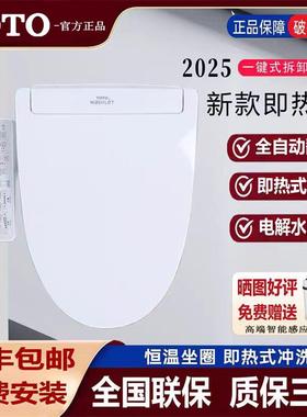 日本卫洗丽智能马桶盖家用TCF3A460KCN原装进口即热式电子坐便盖