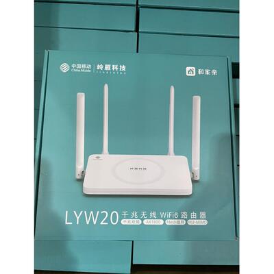 岭雁LYW20 LYW30M路由器 wifi6全千兆 1800M mesh组网