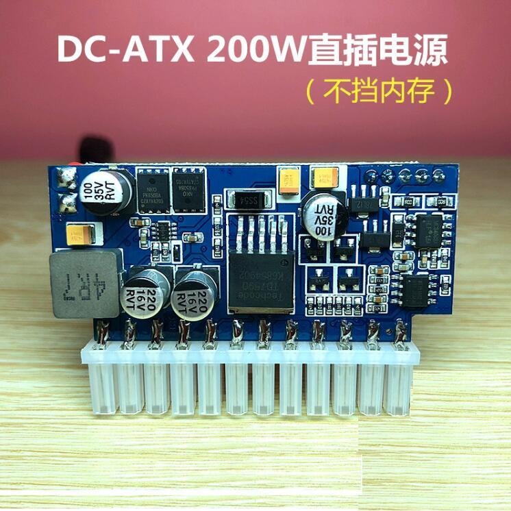 19V宽电压DC-ATX 200W迷你ITX直插电源模块24pin转换板静音大功率
