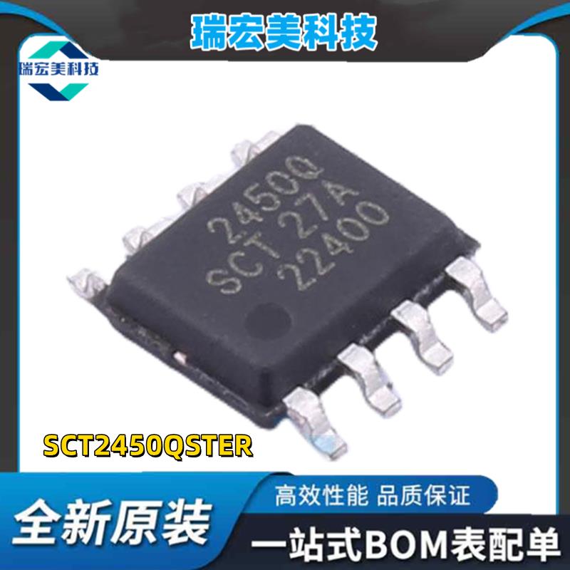 SCT2450QSTER 丝印2450Q 贴片ESOP8 原装 SCT/芯洲 电源管理芯片