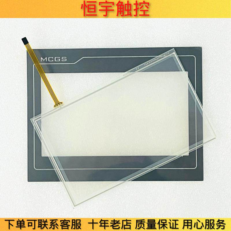 全新TPC7062K/KS/KT/KX TPC7062Ti/TX/TD触摸板保护膜显示屏外屏