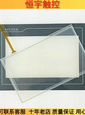 全新TPC7062K/KS/KT/KX TPC7062Ti/TX/TD触摸板保护膜显示屏外屏