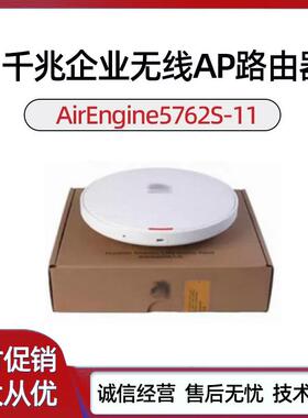AirEngine5762S-11/12/5761-11/13/21/5760-10/51Wifi6无线AP