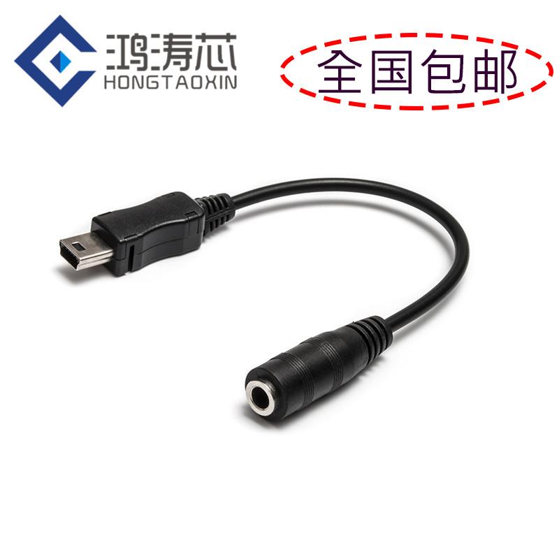 T口转耳机口线 手机耳机转接线 音频转接头 miniUSB转3.5mm转换口