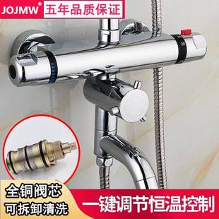 全铜恒温淋浴龙头花洒套装 电热水器太阳能混水阀冷热龙头控温阀