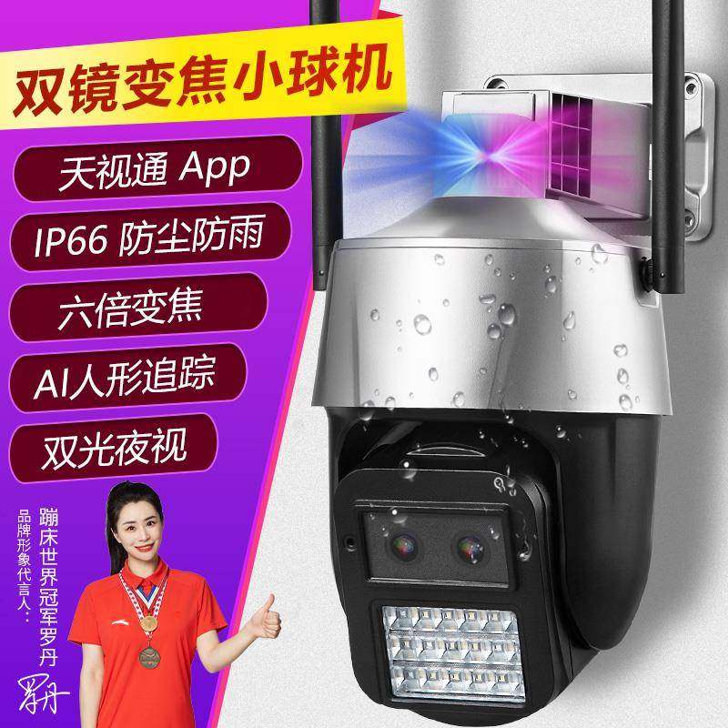 Seetong天视通方案WIFI/4G免流量双镜头变焦对讲手机高