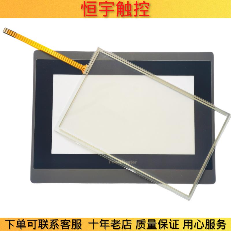 PL070 PT070-WST10-F1R1C00 PK070-10M-T0S 20M-T1S保护膜 触控板