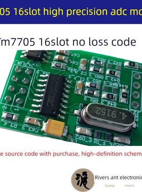 TM7705模块 16位高精度ADC模块 TM7705模块 ADC模块