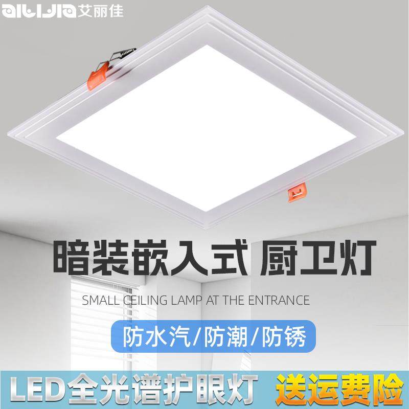 led方灯老式卡扣嵌入式厨房吸顶灯厨卫灯卫生间20*20浴室照明灯